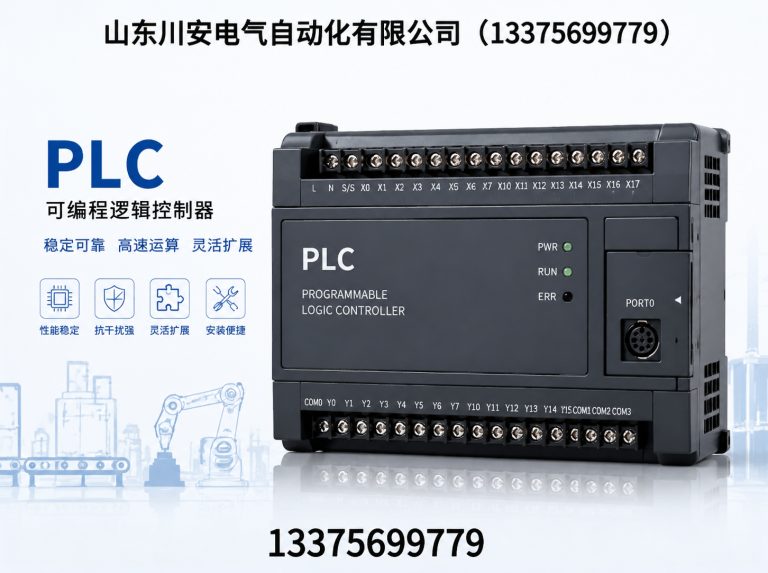 兰陵县工业自动化展示图